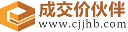 南部成交价伙伴